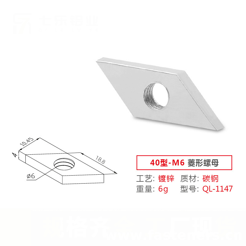 Carbon Steel Rhombus Nut Square Nuts For Aluminum Profile